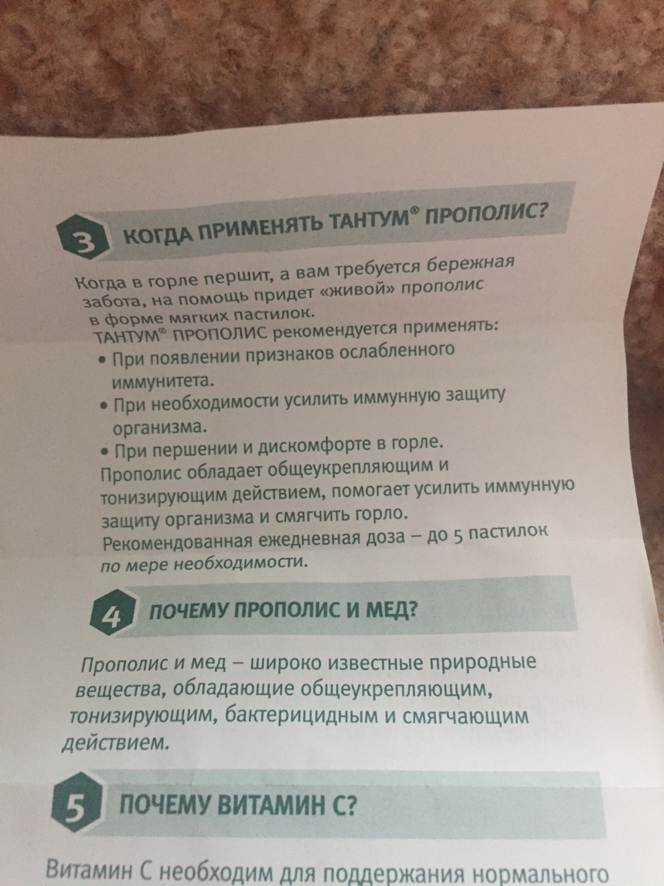Тантум Прополис Купить Спб