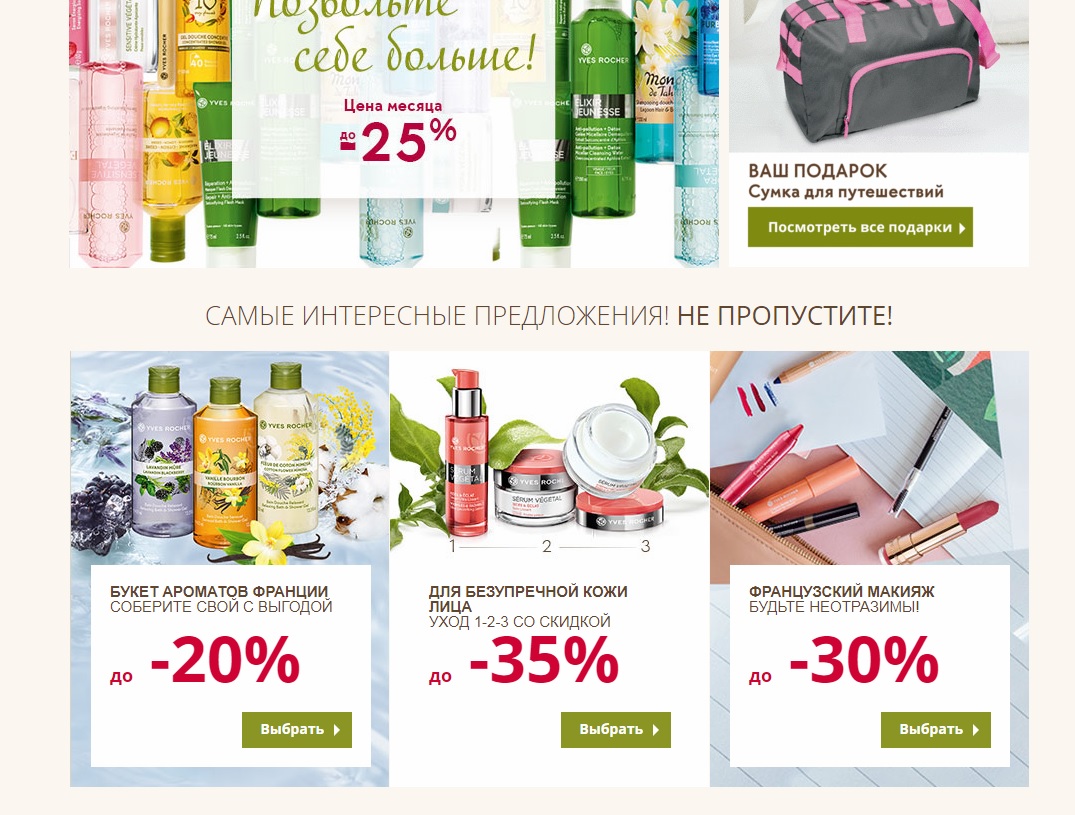 Ваш Выбор Магазин Официальный Сайт