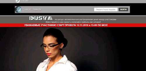 Dusya инвестиции (dusya.info) отзывы